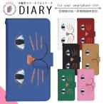 Rakuten Hand P710 ケース 手帳型 スマホケース スマホカバー 手帳型ケース スマホ カバー 携帯ケース 用 di460