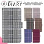 ショッピングrakuten hand Rakuten Hand P710 ケース 手帳型 スマホケース スマホカバー 手帳型ケース スマホ カバー 携帯ケース 用 di570