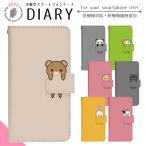 ショッピングrakuten hand Rakuten Hand P710 ケース 手帳型 スマホケース スマホカバー 手帳型ケース スマホ カバー 携帯ケース 用 di780