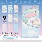 Rakuten Hand P710 ケース 手帳型 スマホケース スマホカバー 手帳型ケース スマホ カバー 携帯ケース 用 di837