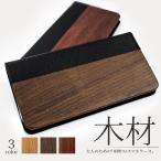 Rakuten Hand P710 用 スマホケース ラクテン ハンド 楽天モバイル スマホカバー 手帳型 α ウッド コンパクト 薄型 FJ6518