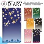 Rakuten Hand 5G P780 ケース ベルトなし 手帳型 スマホケース スマホカバー 手帳型ケース スマホ カバー 携帯ケース 用 di195