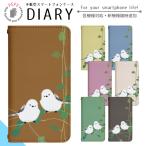 Rakuten Hand 5G P780 ケース ベルトなし 手帳型 スマホケース スマホカバー 手帳型ケース スマホ カバー 携帯ケース 用 di823