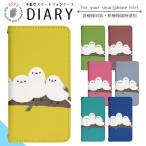 ショッピングrakuten hand Rakuten Hand 5G P780 ケース ベルトなし 手帳型 スマホケース スマホカバー 手帳型ケース スマホ カバー 携帯ケース 用 di824