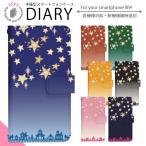 Rakuten Hand 5G P780 ケース 手帳型 スマホケース スマホカバー 手帳型ケース スマホ カバー 携帯ケース 用 di195