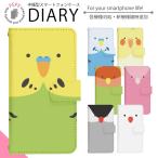 Rakuten Hand 5G P780 ケース 手帳型 スマホケース スマホカバー 手帳型ケース スマホ カバー 携帯ケース 用 di346