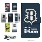 ショッピングrakuten hand Rakuten Hand 5G P780 ケース 手帳型 スマホケース スマホカバー 手帳型ケース スマホ カバー 携帯ケース 用 di689