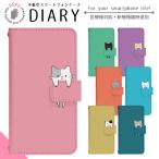 Rakuten Hand 5G P780 ケース 手帳型 スマホケース スマホカバー 手帳型ケース スマホ カバー 携帯ケース 用 di777