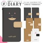 ショッピングrakuten hand Rakuten Hand 5G P780 ケース 手帳型 スマホケース スマホカバー 手帳型ケース スマホ カバー 携帯ケース 用 di875