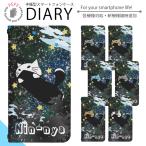 Google Pixel 9a softbank ケース グーグル ピクセル9a ケース グーグル ピクセル9エー 手帳型ケース 携帯ケース スマホケース ベルトなし バンドなし bn256