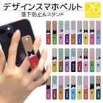 ショッピングリモートワークアクセサリー スマホベルト スマホバンド 落下防止 TPU スマホリング おしゃれ 薄型 ホルダー スライド 指 スマホホルダー バンカーリング iphone 14 13 12 アイフォン qsb002