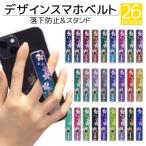 スマホベルト スマホバンド 落下防止 TPU スマホリング おしゃれ 薄型 ホルダー スライド 指 スマホホルダー バンカーリング iphone 14 13 12 アイフォン qsb004
