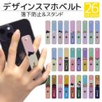 スマホベルト スマホバンド 落下防止 TPU スマホリング おしゃれ 薄型 ホルダー スライド 指 スマホホルダー バンカーリング iphone 14 13 12 アイフォン qsb005