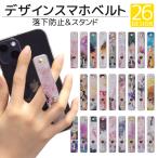 スマホベルト スマホバンド 落下防止 TPU スマホリング おしゃれ 薄型 ホルダー スライド 指 スマホホルダー バンカーリング iphone 14 13 12 アイフォン qsb019