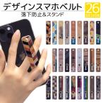 スマホベルト スマホバンド 落下防止 TPU スマホリング おしゃれ 薄型 ホルダー スライド 指 スマホホルダー バンカーリング iphone 14 13 12 アイフォン qsb034