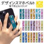スマホベルト スマホバンド 落下防止 TPU スマホリング おしゃれ 薄型 ホルダー スライド 指 スマホホルダー バンカーリング iphone 14 13 12 アイフォン qsb044