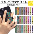 スマホベルト スマホバンド 落下防止 TPU スマホリング おしゃれ 薄型 ホルダー スライド 指 スマホホルダー バンカーリング iphone 14 13 12 アイフォン qsb046