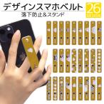 ショッピングリモートワークアクセサリー スマホベルト スマホバンド 落下防止 TPU スマホリング おしゃれ 薄型 ホルダー スライド 指 スマホホルダー バンカーリング iphone 14 13 12 アイフォン qsb048