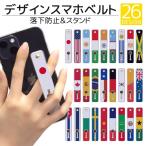 ショッピングリモートワークアクセサリー スマホベルト スマホバンド 落下防止 TPU スマホリング おしゃれ 薄型 ホルダー スライド 指 スマホホルダー バンカーリング iphone 14 13 12 アイフォン qsb055