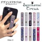 スマホベルト スマホバンド 落下防止 TPU スマホリング おしゃれ 薄型 ホルダー スライド 指 スマホホルダー バンカーリング iphone 14 13 12 アイフォン qsb076