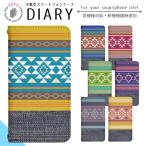 Galaxy S7 edge SCV33 ケース ベルトなし 手帳型 スマホケース スマホカバー 手帳型ケース スマホ カバー 携帯ケース 用 di817