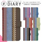 Galaxy S8 SCV36 ケース 手帳型 スマホケース スマホカバー 手帳型ケース スマホ カバー 携帯ケース 用 di821