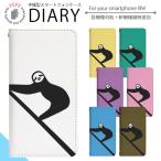 AQUOS sense7 SH-M24 ケース ベルトなし 手帳型 スマホケース スマホカバー 手帳型ケース スマホ カバー 携帯ケース 用 di099