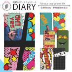 AQUOS sense7 SH-M24 ケース ベルトなし 手帳型 スマホケース スマホカバー 手帳型ケース スマホ カバー 携帯ケース 用 di117