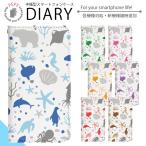 AQUOS sense7 SH-M24 ケース ベルトなし 手帳型 スマホケース スマホカバー 手帳型ケース スマホ カバー 携帯ケース 用 di205