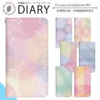 AQUOS sense7 SH-M24 ケース ベルトなし 手帳型 スマホケース スマホカバー 手帳型ケース スマホ カバー 携帯ケース 用 di393