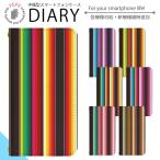 AQUOS sense7 SH-M24 ケース ベルトなし 手帳型 スマホケース スマホカバー 手帳型ケース スマホ カバー 携帯ケース 用 di417