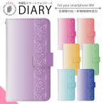 AQUOS sense7 SH-M24 ケース 手帳型 スマホケース スマホカバー 手帳型ケース スマホ カバー 携帯ケース 用 di051