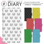 AQUOS sense7 SH-M24 ケース 手帳型 スマホケース スマホカバー 手帳型ケース スマホ カバー 携帯ケース 用 di055