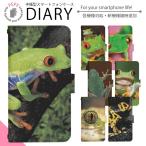 AQUOS sense7 SH-M24 ケース 手帳型 スマホケース スマホカバー 手帳型ケース スマホ カバー 携帯ケース 用 di424