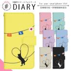 AQUOS sense7 SH-M24 ケース 手帳型 スマホケース スマホカバー 手帳型ケース スマホ カバー 携帯ケース 用 di625