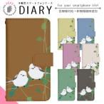 AQUOS sense7 SH-M24 ケース 手帳型 スマホケース スマホカバー 手帳型ケース スマホ カバー 携帯ケース 用 di823