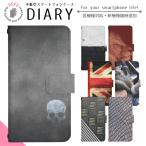 AQUOS sense7 SH-M24 ケース 手帳型 スマホケース スマホカバー 手帳型ケース スマホ カバー 携帯ケース 用 di865