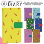 Xperia XZ SO-01J ケース 手帳型 スマホケース スマホカバー 手帳型ケース スマホ カバー 携帯ケース 用 di854