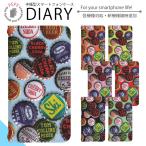 Xperia XZ2 Premium SO-04K ケース ベルトなし 手帳型 スマホケース スマホカバー 手帳型ケース スマホ カバー 携帯ケース 用 di146