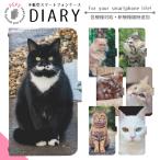 Xperia XZ2 Premium SO-04K ケース 手帳型 スマホケース スマホカバー 手帳型ケース スマホ カバー 携帯ケース 用 di768