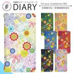 Xperia 10 IV SO-52C ケース ベルトなし 手帳型 スマホケース スマホカバー 手帳型ケース スマホ カバー 携帯ケース 用 di020