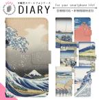 Xperia 10 IV SO-52C ケース 手帳型 スマホケース スマホカバー 手帳型ケース スマホ カバー 携帯ケース 用 di892