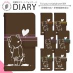 ショッピングxperia 10 iii ケース Xperia 10 III SOG04 ケース 手帳型 スマホケース スマホカバー 手帳型ケース スマホ カバー 携帯ケース 用 di145