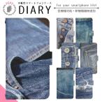 ショッピングxperia Xperia 10 III SOG04 ケース 手帳型 スマホケース スマホカバー 手帳型ケース スマホ カバー 携帯ケース 用 di270