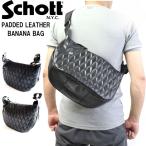 正規取り扱い店 3109022 Schott ショット PADDED BANANA BAG/パデッド バナナ バッグ メンズ レザー本革 牛革 本皮 リアルレザー 黒 ブラック ボディーバッグ