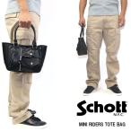 正規取り扱い店 Schott ショット 3129108 782-4976010 MINI RIDERS TOTE BAG ミニ ライダース レザートートバッグ BLACK ブラック おしゃれ オシャレ かばん