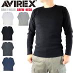 ショッピングミリタリー AVIREX 正規取扱店 アビレックス デイリー 6153481 ミリタリー Tシャツ 長袖 ロンT タイトフィット  メンズ シンプル インナー 無地 クルーネック 丸首