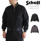 タンカース Schott 正規取扱店 782-5252011 CIVILIAN WINTER COMBAT JACKET シビリアン ウィンター コンバットジャケット