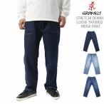 グラミチ Gramicci G5SU-P083 ストレッチデニムルーズテーパードリッジパンツ STRETCH DENIM LOOSE TAPERED RIDGE PANT ゆったりストレッチ