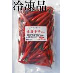  местного производства сырой красный красный острый перец ..- средний .500g рефрижератор товар Chiba префектура производство 